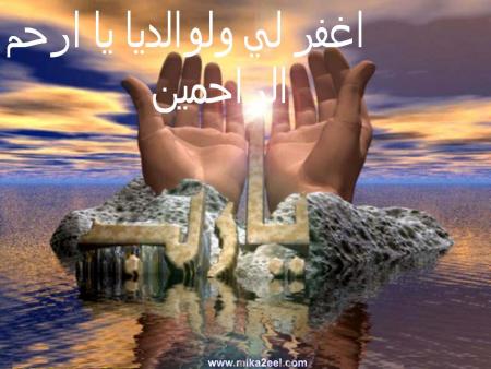 plaise yaaaaa ilahhi